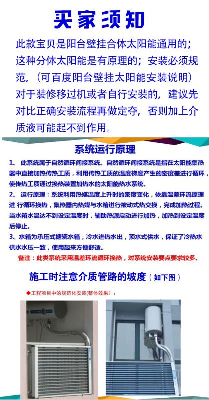 乳胶专用配合剂与太阳能热水器介质用乙二醇还是丙二醇