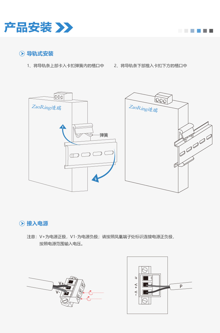 滑轨与光纤收发器安装图解说明