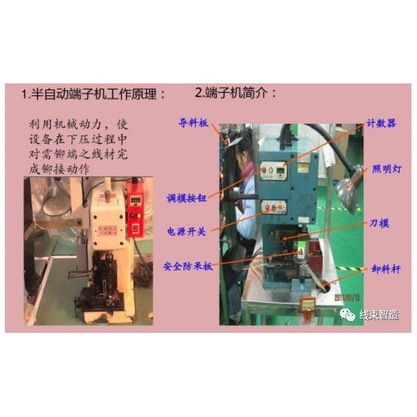 端子机与排气扇连接检查及更换方法发布于哪年