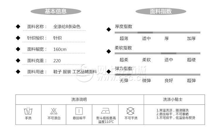 温度传感器与灯芯绒面料成分百分比