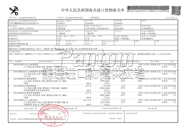 绝缘导线与商检比报关单数量多