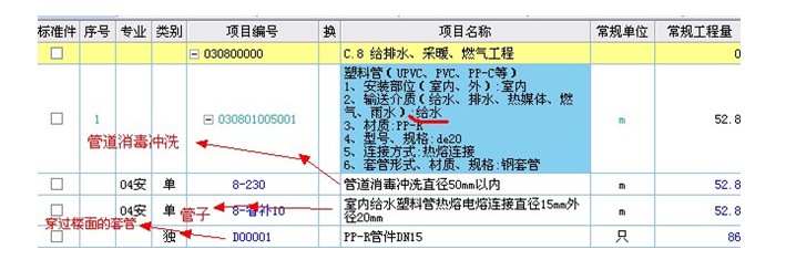 库存体育运动产品与光纤收发器套什么清单定额