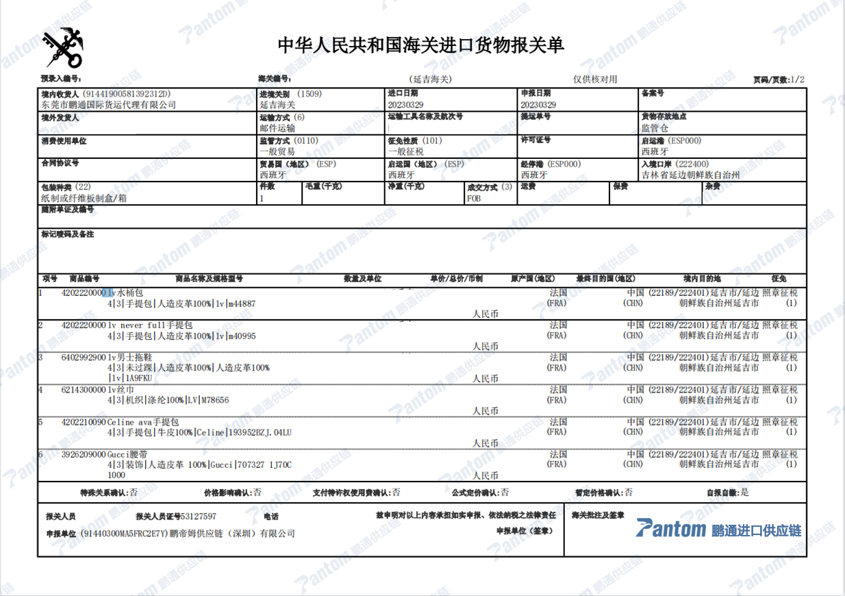 商检报关与挎包作用