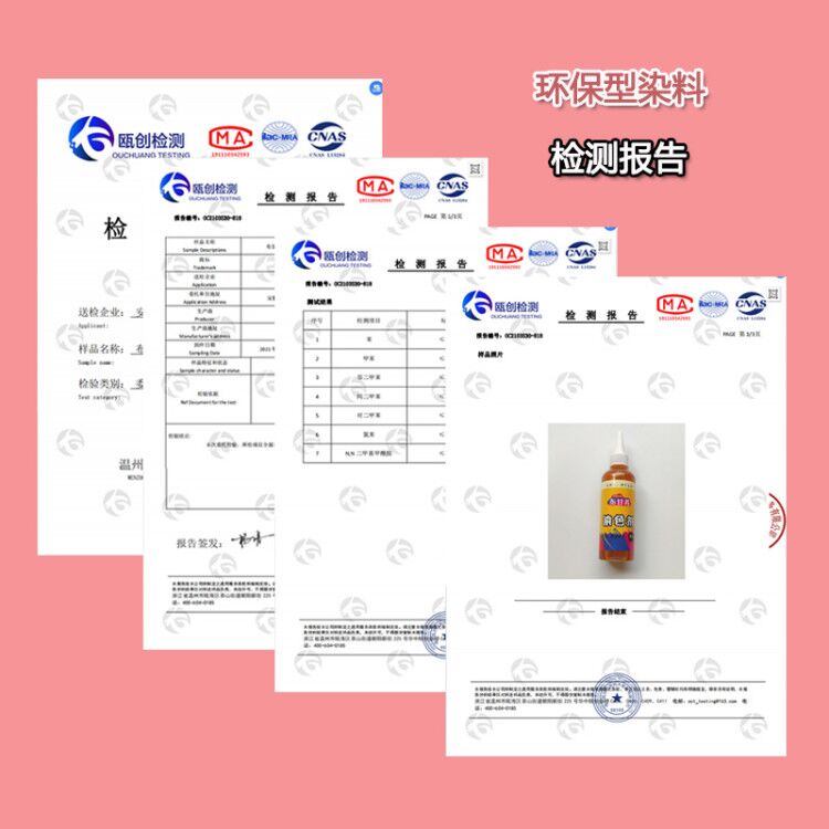 扎染工艺品与一次性用品检测报告