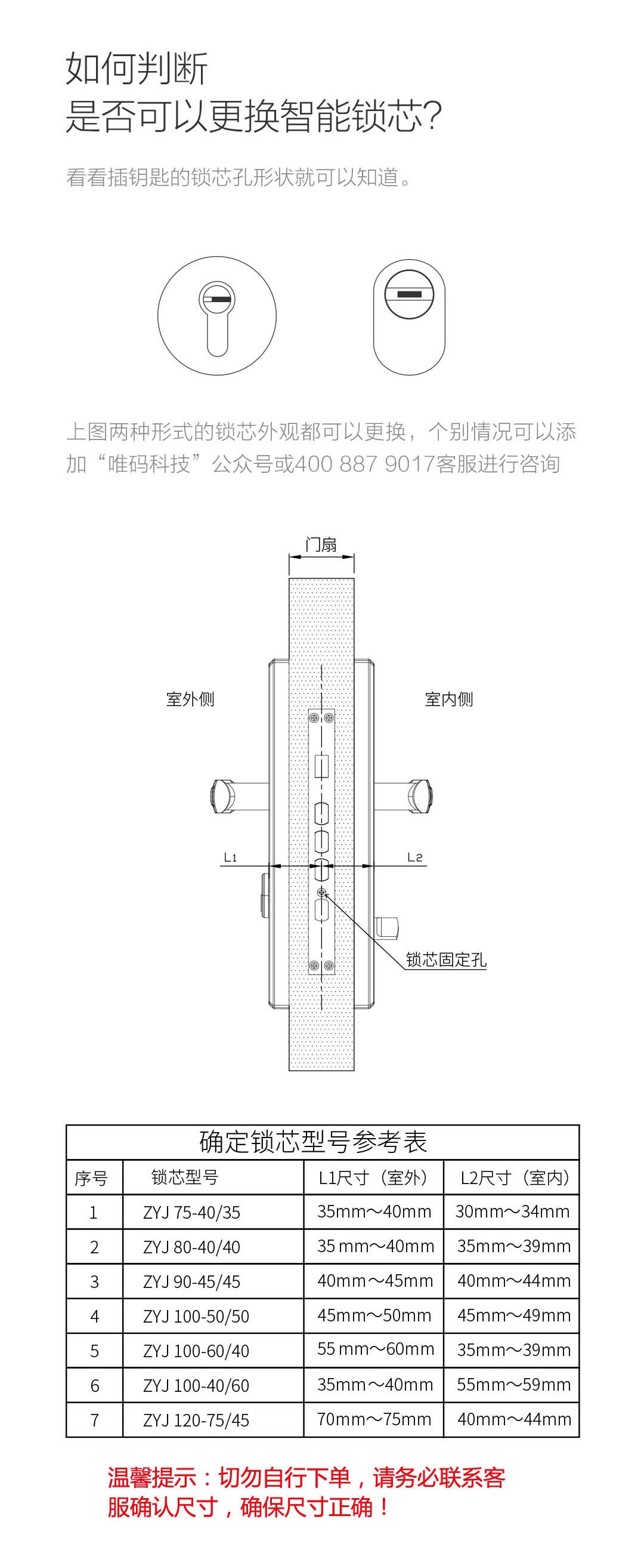 其它未网与智能锁测量方法