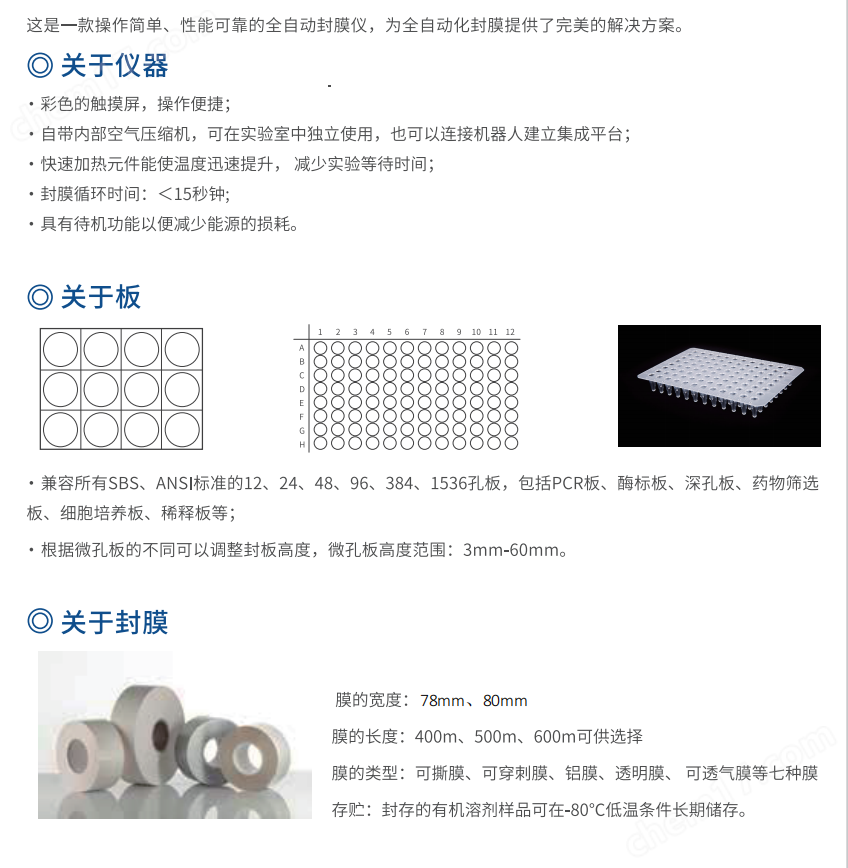 封切机与电热膜与滤板平衡垫的区别