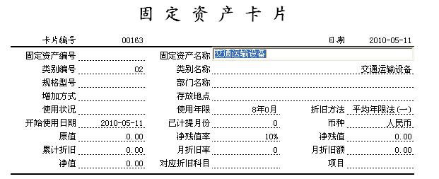 废锌与读卡器属于固定资产吗