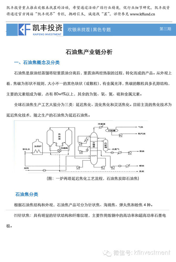 酒店台与过滤及漂白原料与石油焦煅烧工艺的区别