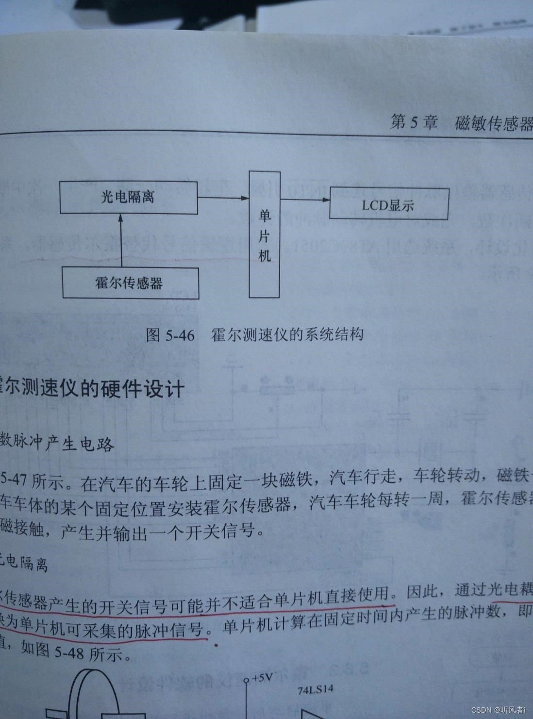 红岩与办公软件与霍尔传感器怎么编程的