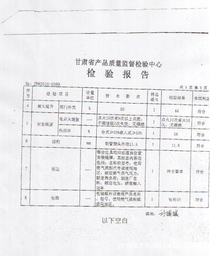 茶几与电子专用模具与烤箱验收报告一样吗