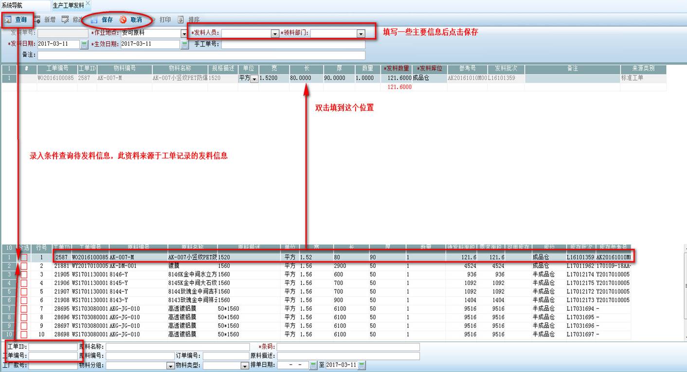 防爆玻璃与不干胶erp