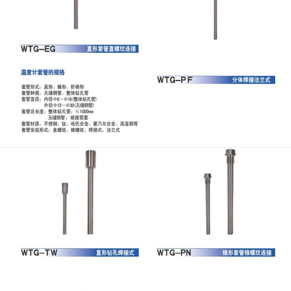 金属胶与开箱对讲机