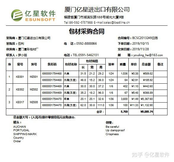 防爆玻璃与不干胶erp