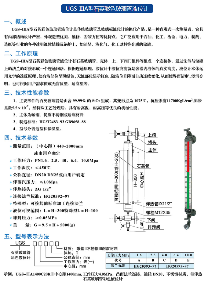 防锈漆与玻璃板液位计规格型号