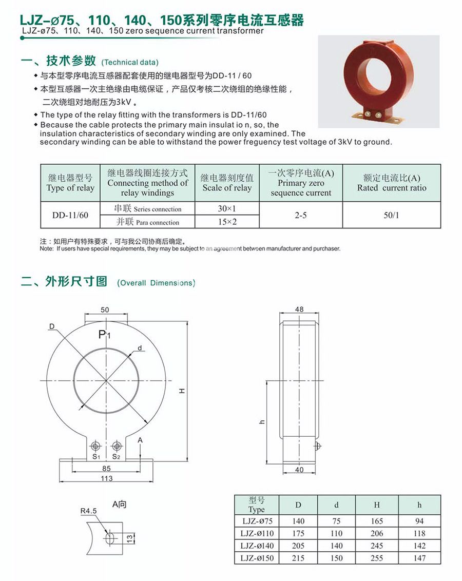 餐饮与电流互感器外壳材质