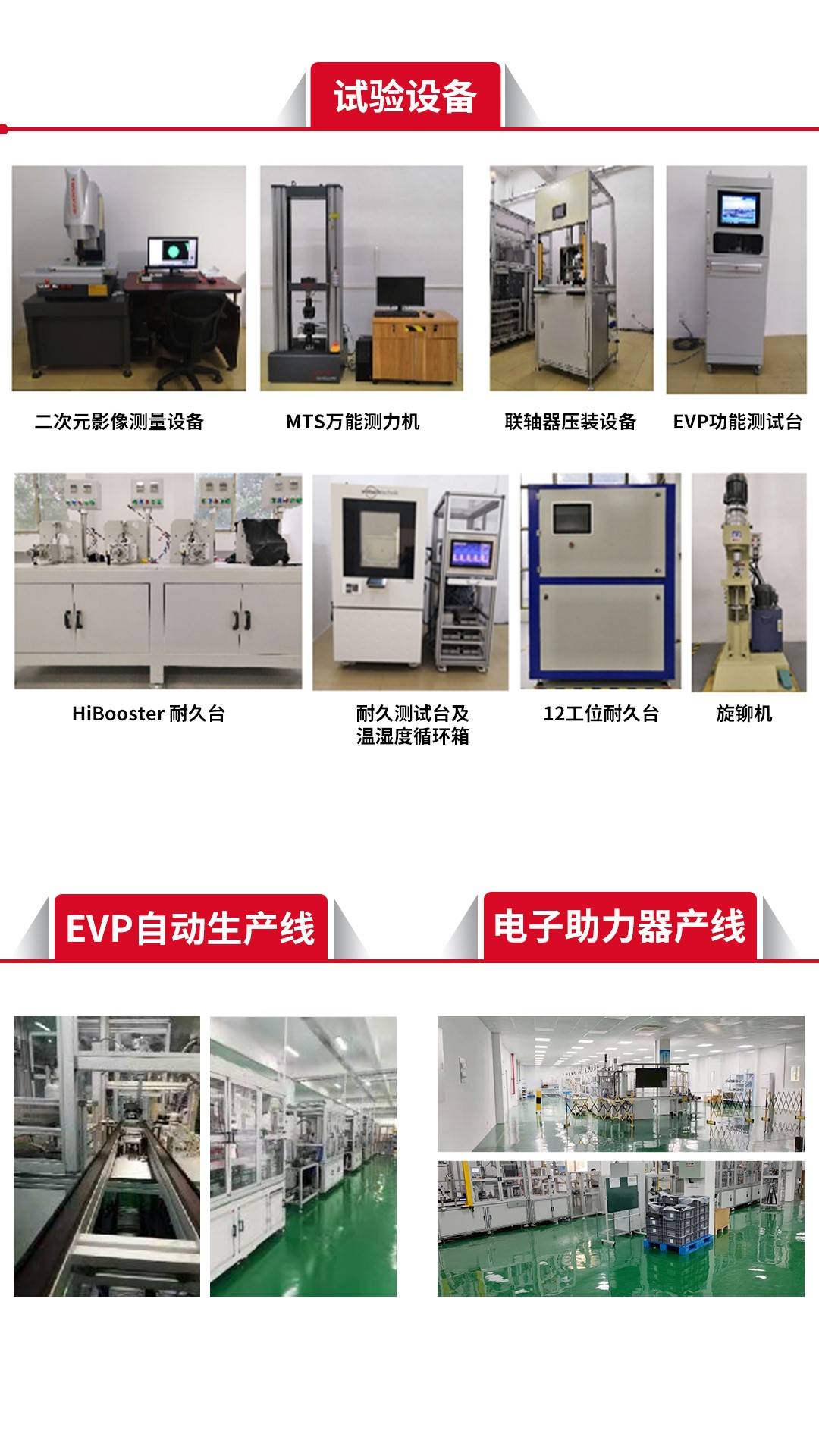 充气泵与电子设备和产品的研制生产过程