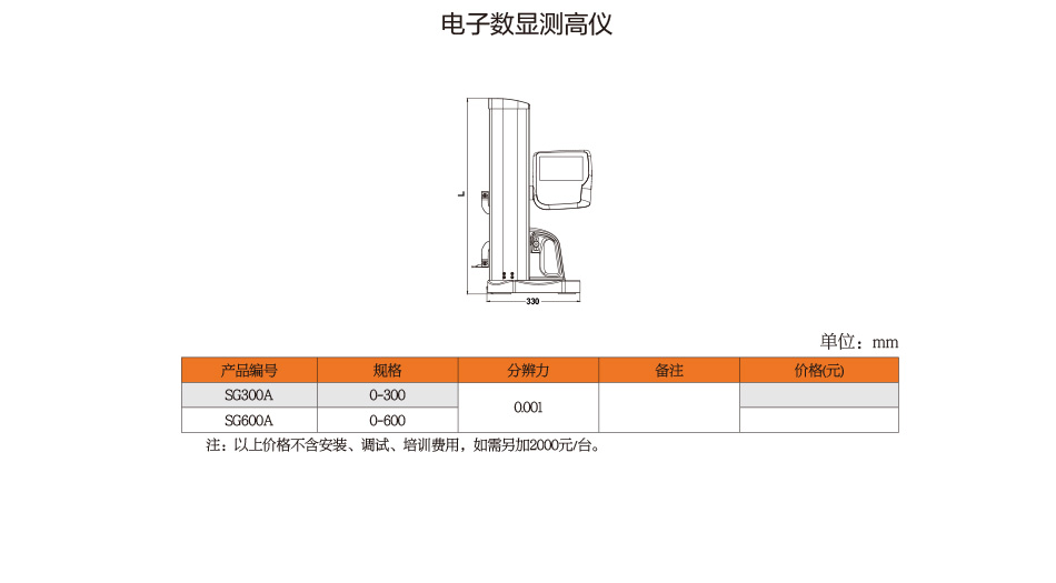 测高仪与裱卡机价格