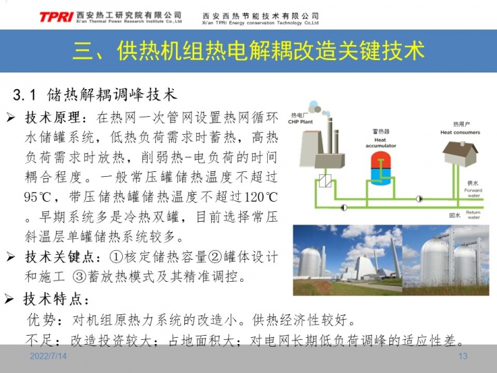 活动房屋与特种锅炉与热熔胶与交通供配电技术的区别与联系