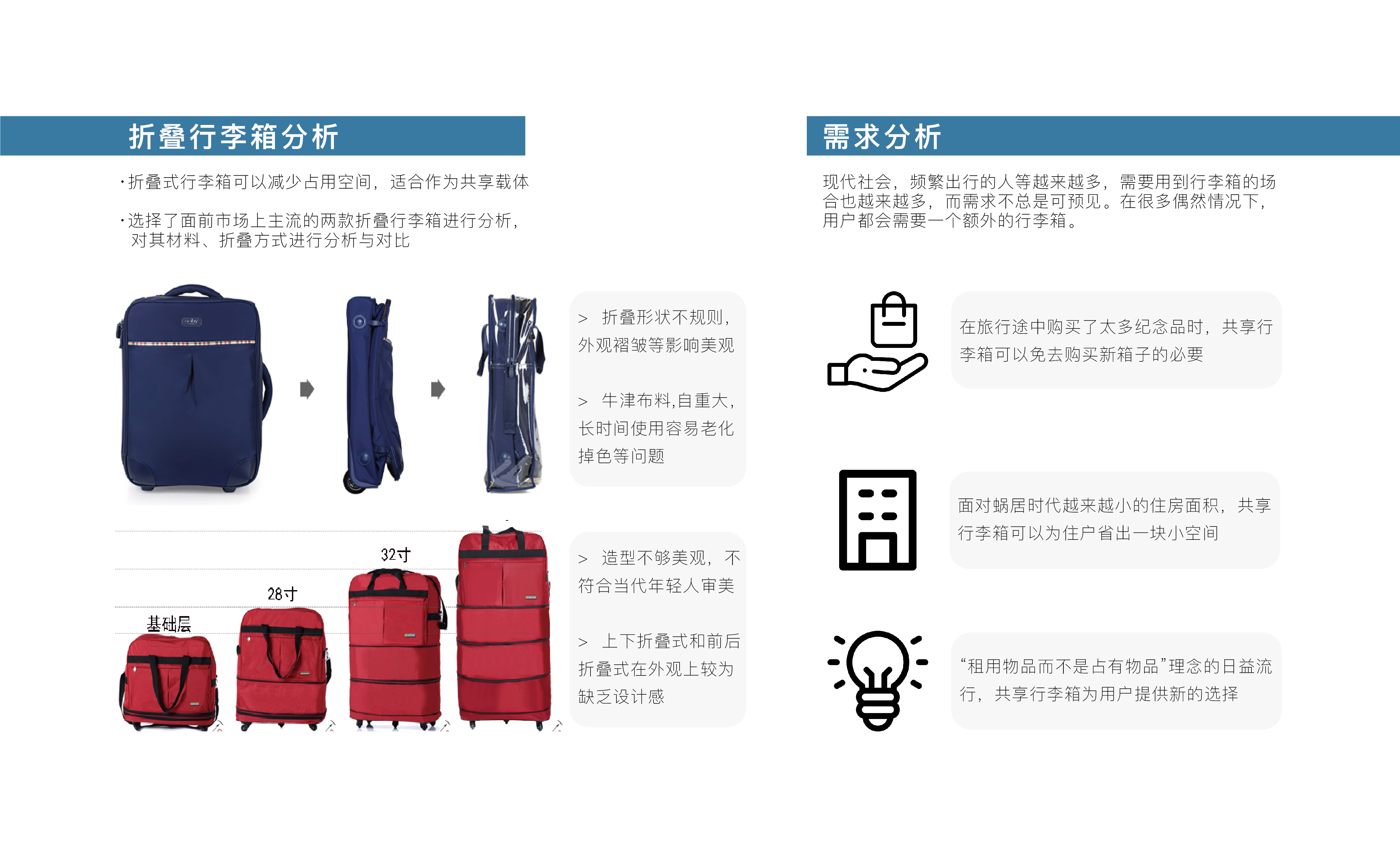 日用手套与充电拉杆箱使用说明