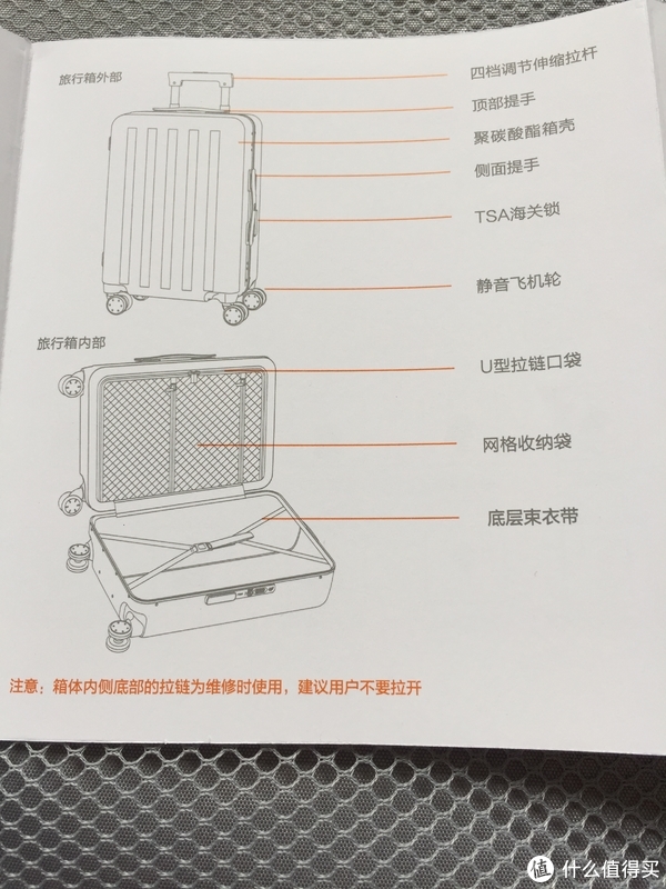 日用手套与充电拉杆箱使用说明