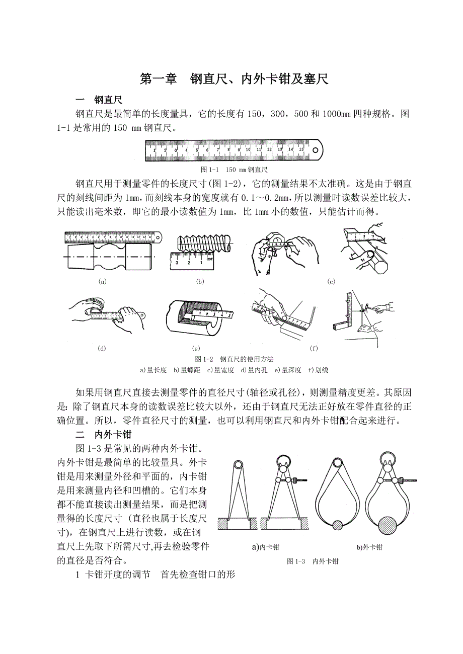 防护手套与常用机械式量具量仪使用问答