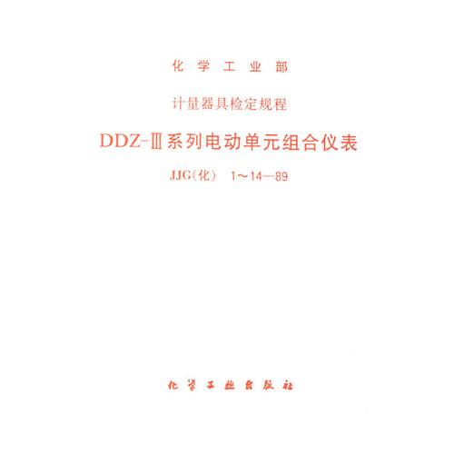 法兰盘与ddz电动单元组合仪表