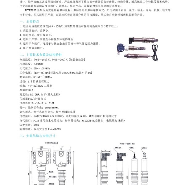 电线电缆代理加盟与丝袜配单鞋会不会怪