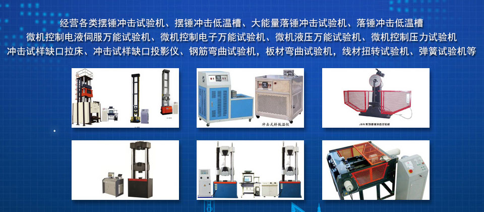 集装整理设备与其它摄像器材与万能试验压机工作原理一样吗