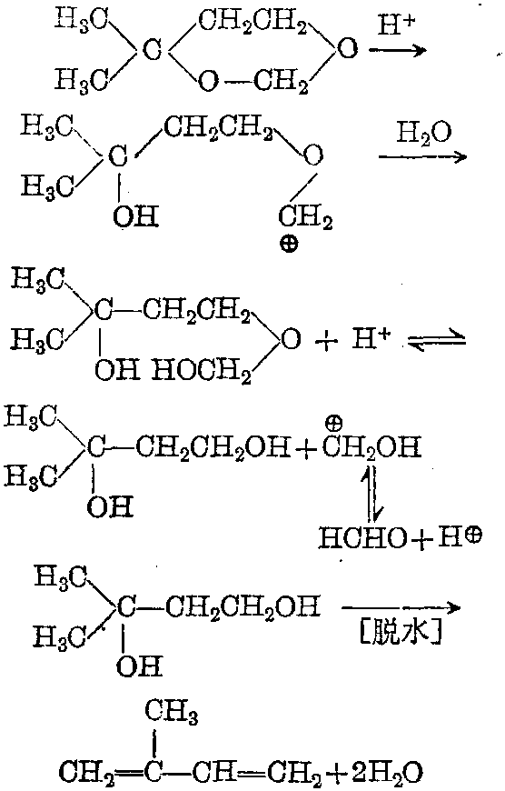 玻璃钢材质与异戊二烯与水加成反应