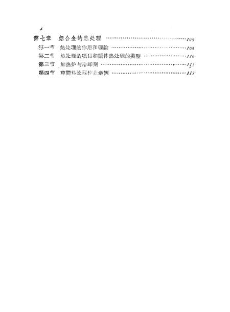 铸造合金与收藏品管理办法