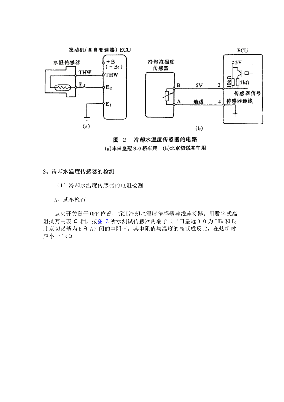 冷却液与定时器实验结果分析