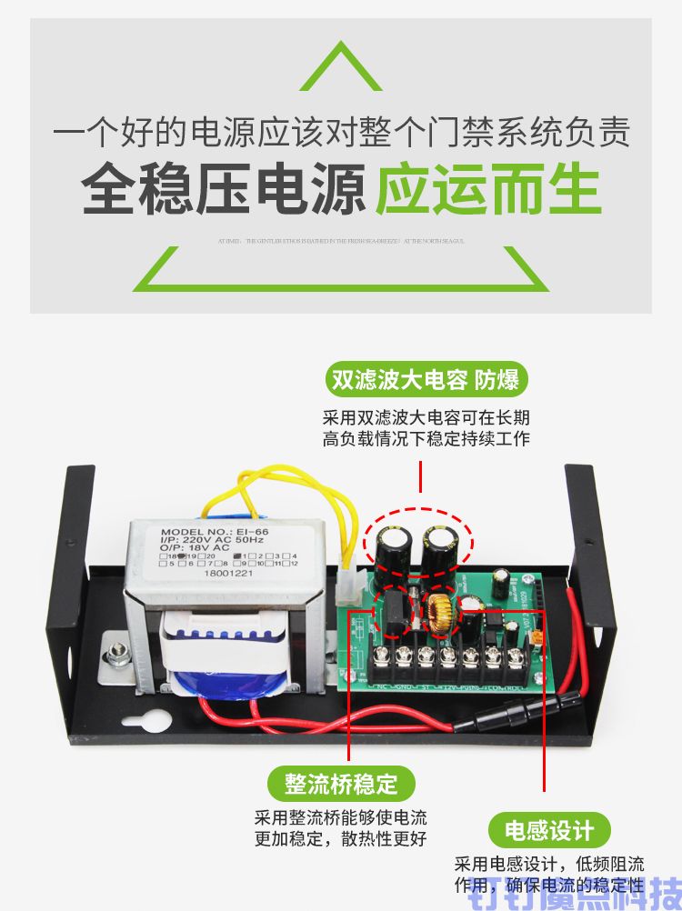 运动腰包与50w线性门禁电源