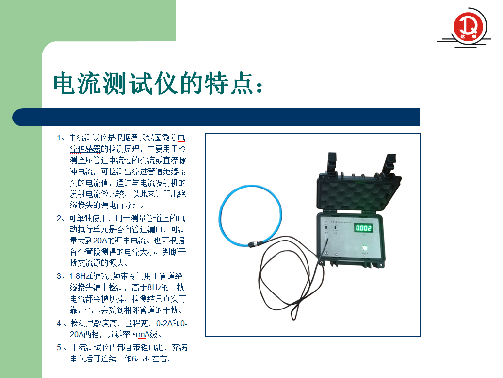 电流测量仪表与石灰石检测仪器