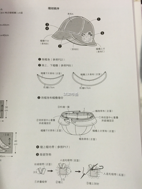 针织帽与羧酸及衍生物与修正带膜带与纸带的区别