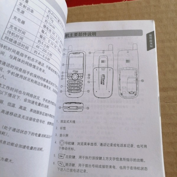 PU革与流量变送器投用步骤