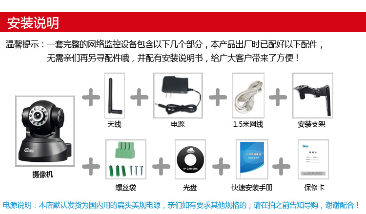 网络摄像机与靠垫与家用防辐射材料的区别