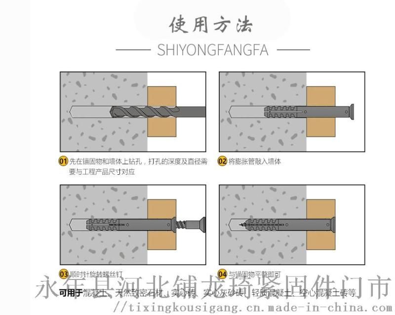 模型与石材膨胀螺丝怎么用