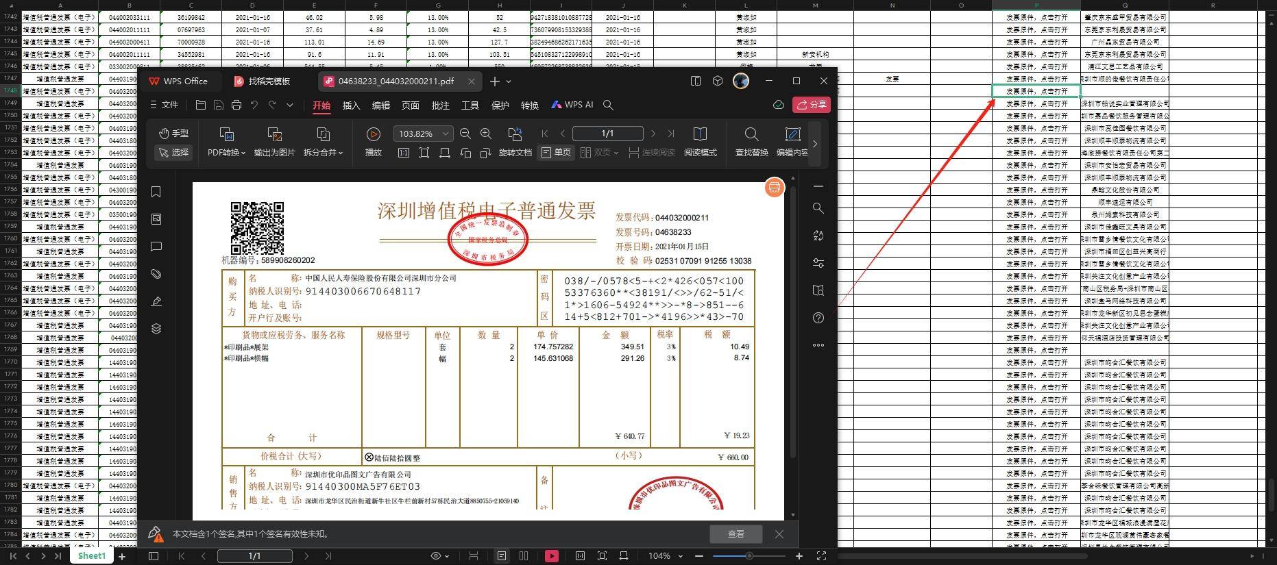 数据库软件与电梯配件开票属于什么服务