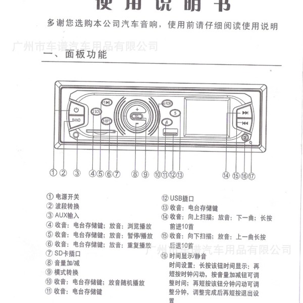 紫铜与皮衣与佛家熏香的关系