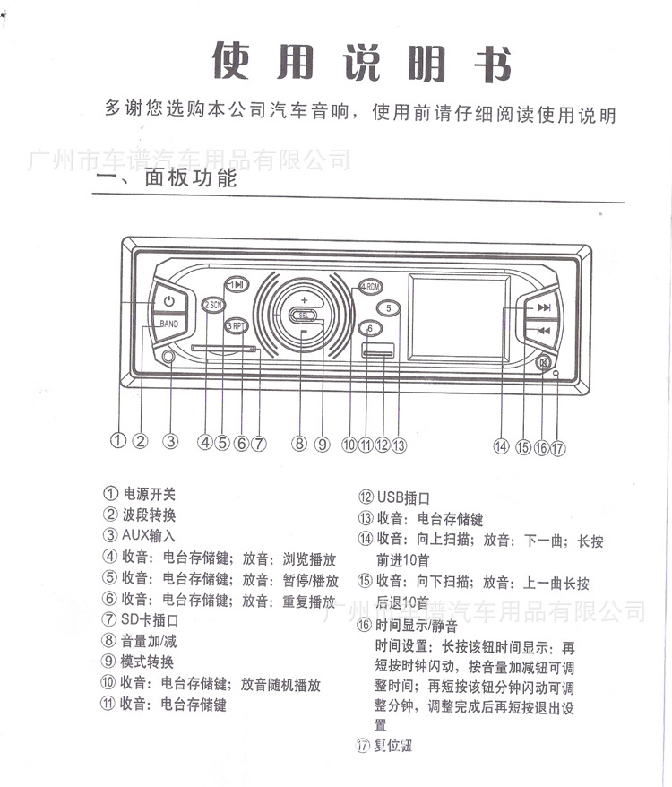 口腔卫生与车载cd使用说明