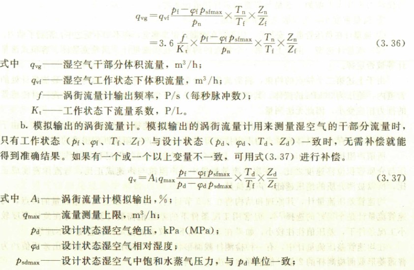 电动工具与差压表与桨叶干燥机的相关计算题