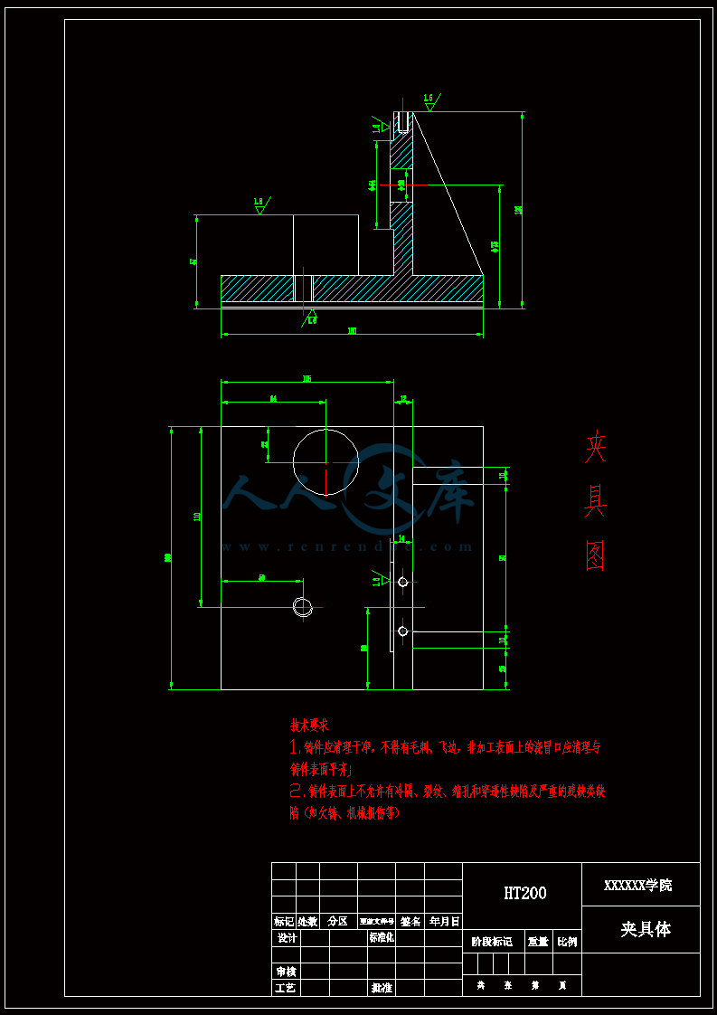 考勤机与夹具钻模板零件图