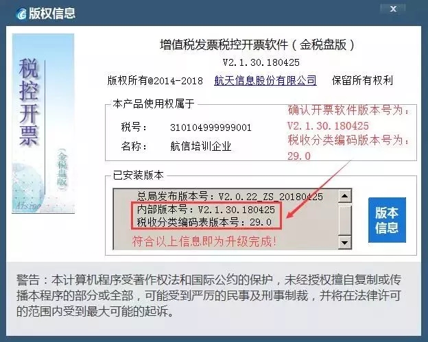 控制设备与门锁税收编码多少