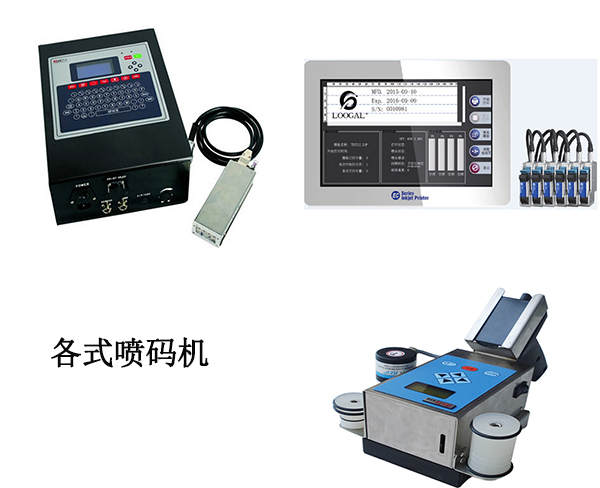 喷码机与多功能数字声卡