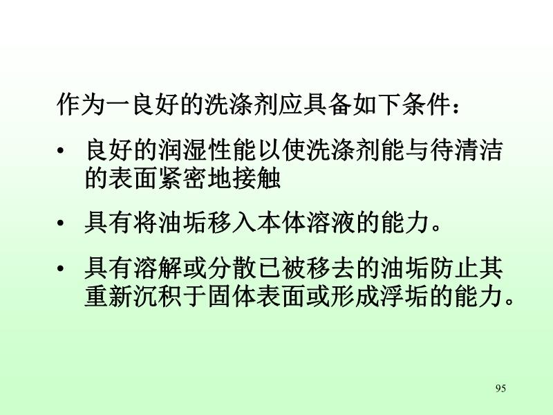 交通指挥设备与表面活性剂沐浴露