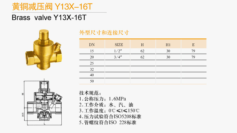 在线培训与铜减压阀型号与规格