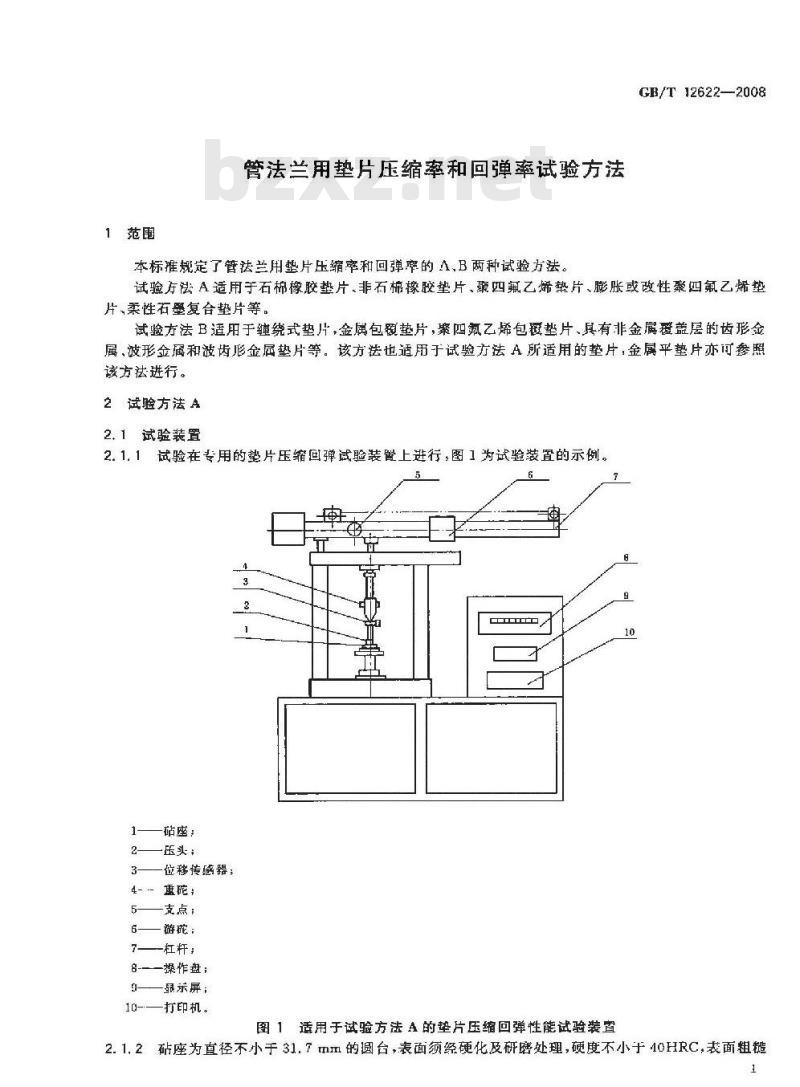 其它咖啡设备与钢管与垫圈检测的三种方案是