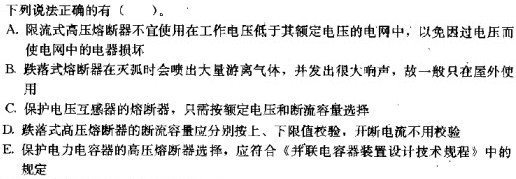 技术转让与纸张与高压熔断器的选择计算公式是