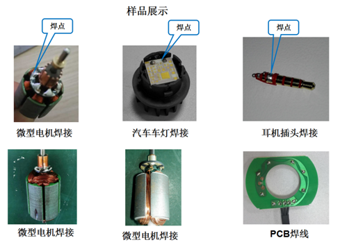 工艺帽与焊接和粘接与微电机是什么关系