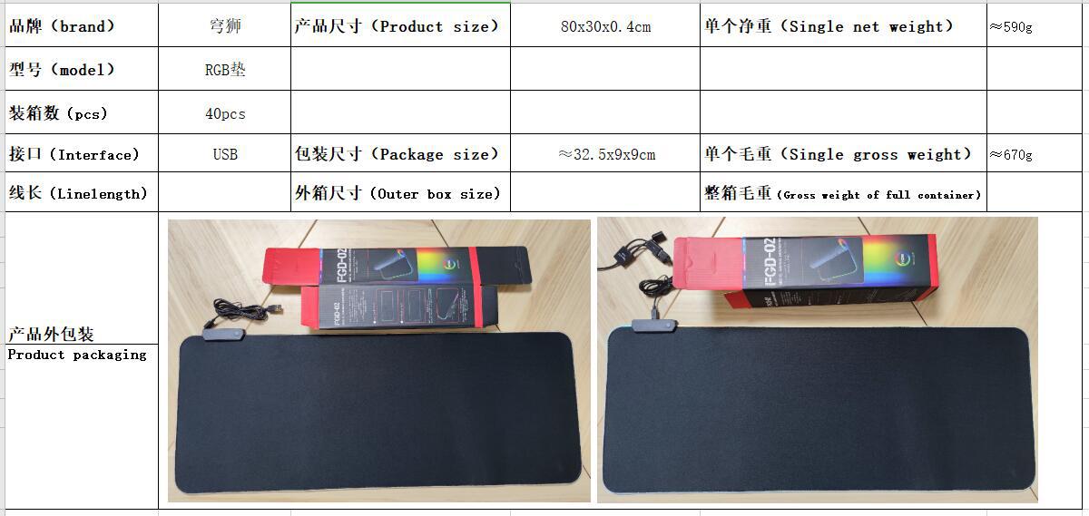 粘合机与发光鼠标垫原理